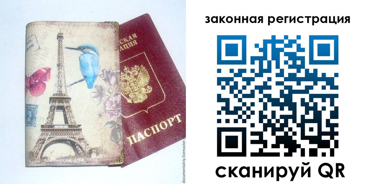 регистрация для школы в Удачном