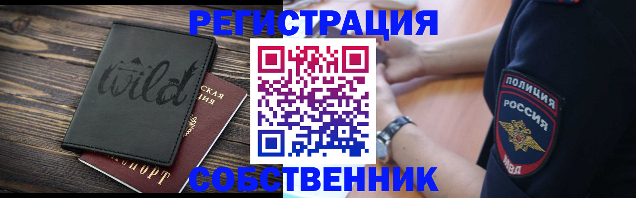 временная прописка по реальному адресу в Удачном