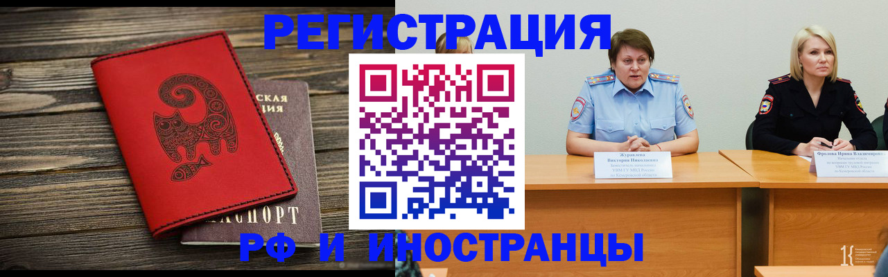 временная регистрация гарантия в Удачном