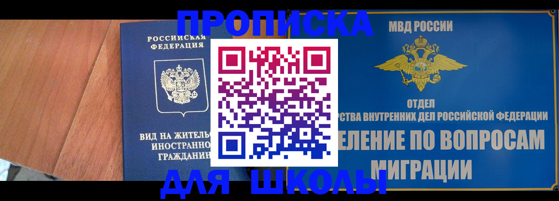 прописка в Удачном