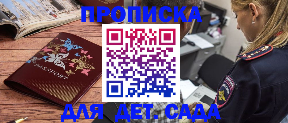 регистрация в Удачном