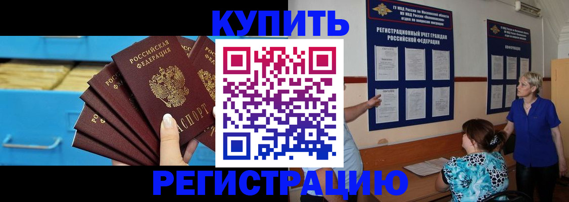 прописка гарантия в Удачном