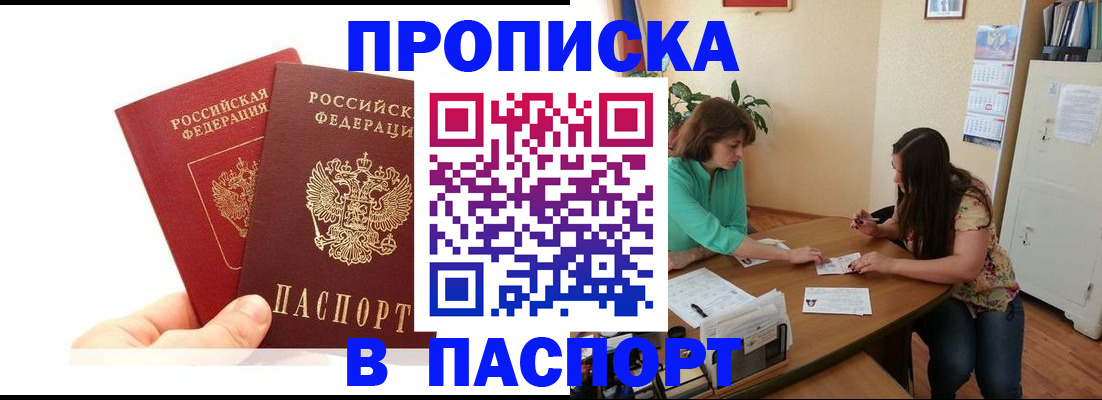 регистрация в Удачном