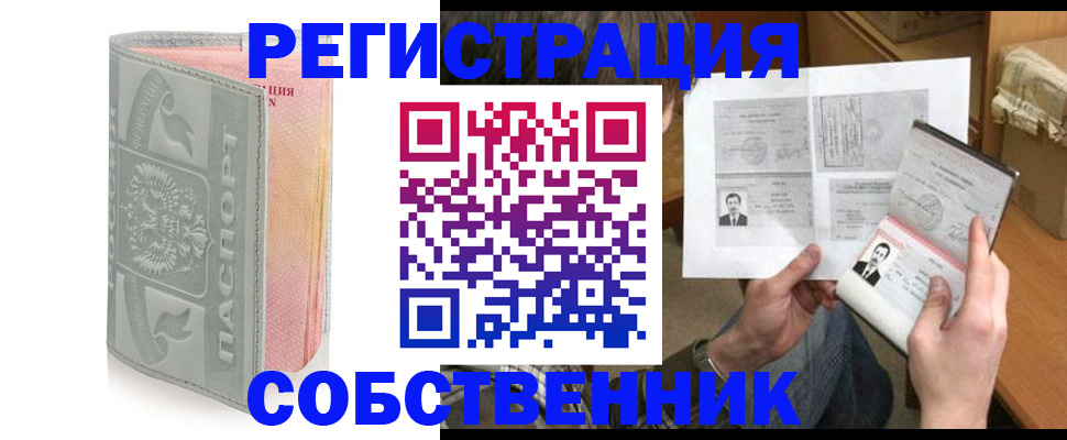 сопровождение оформления регистрации в Удачном